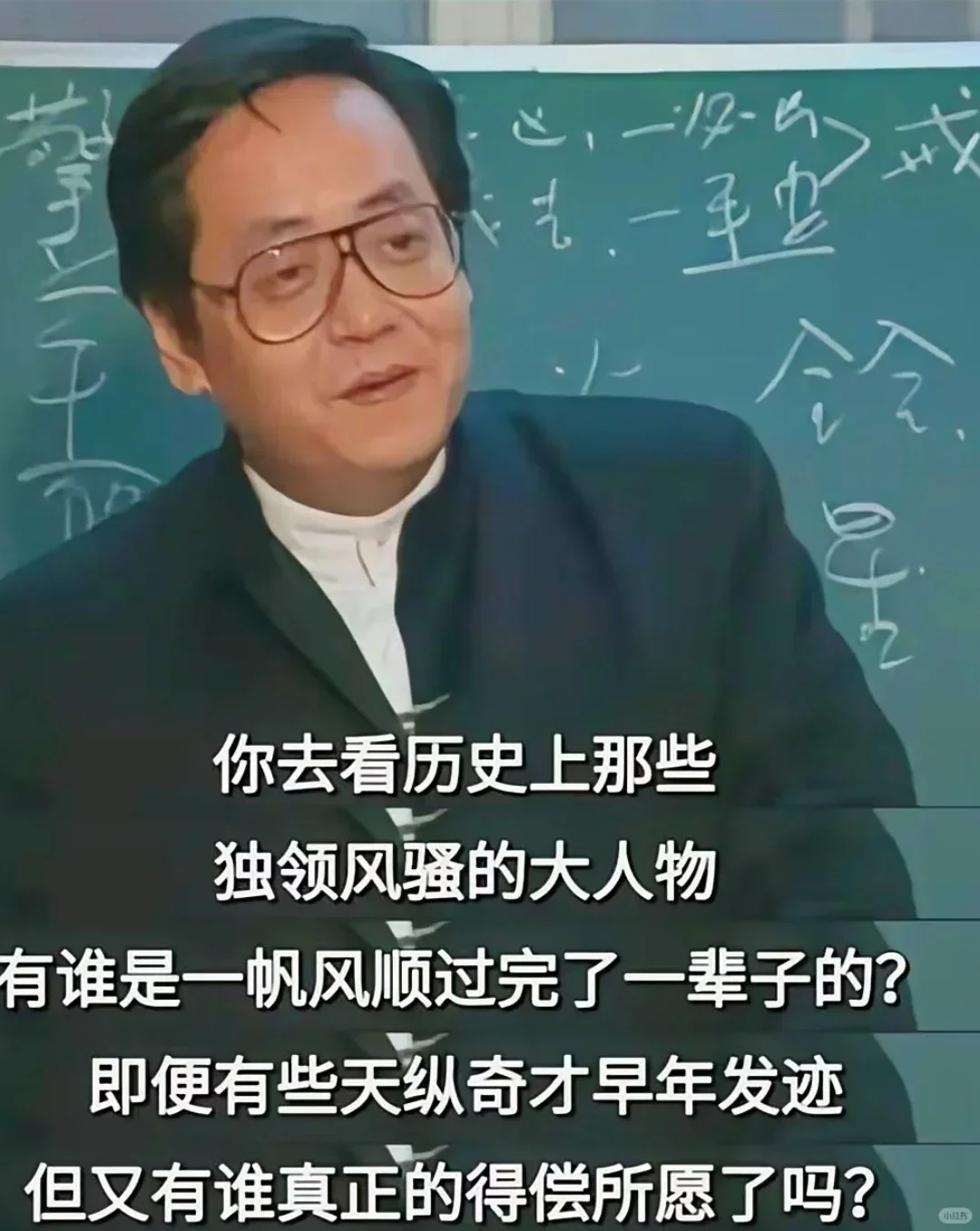 倪师未免也太敢说了吧！