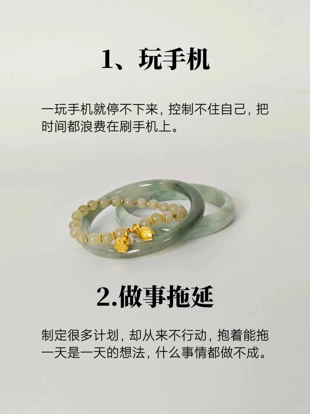 一个人越过越差的原因，你中了几个？