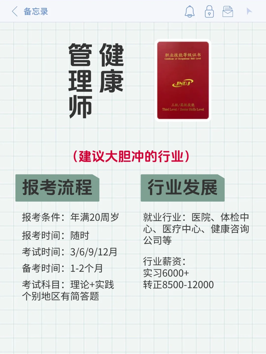 别自毁前途！男生不要接触这6份行业！