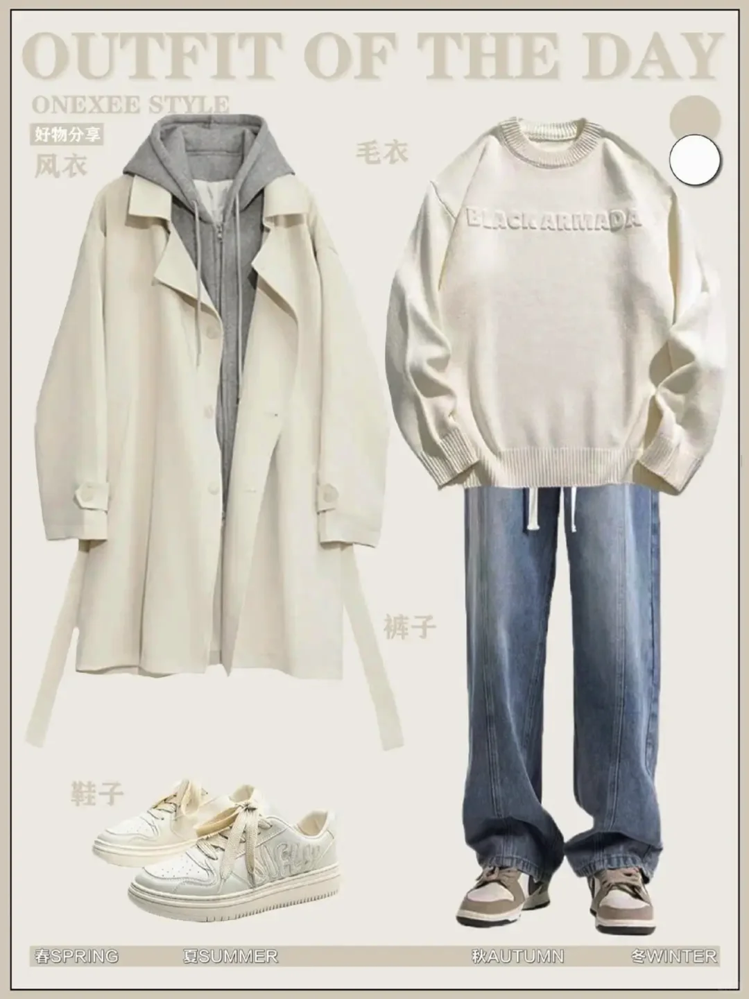 男生不尝试一下|细🐶也可以穿出男神范