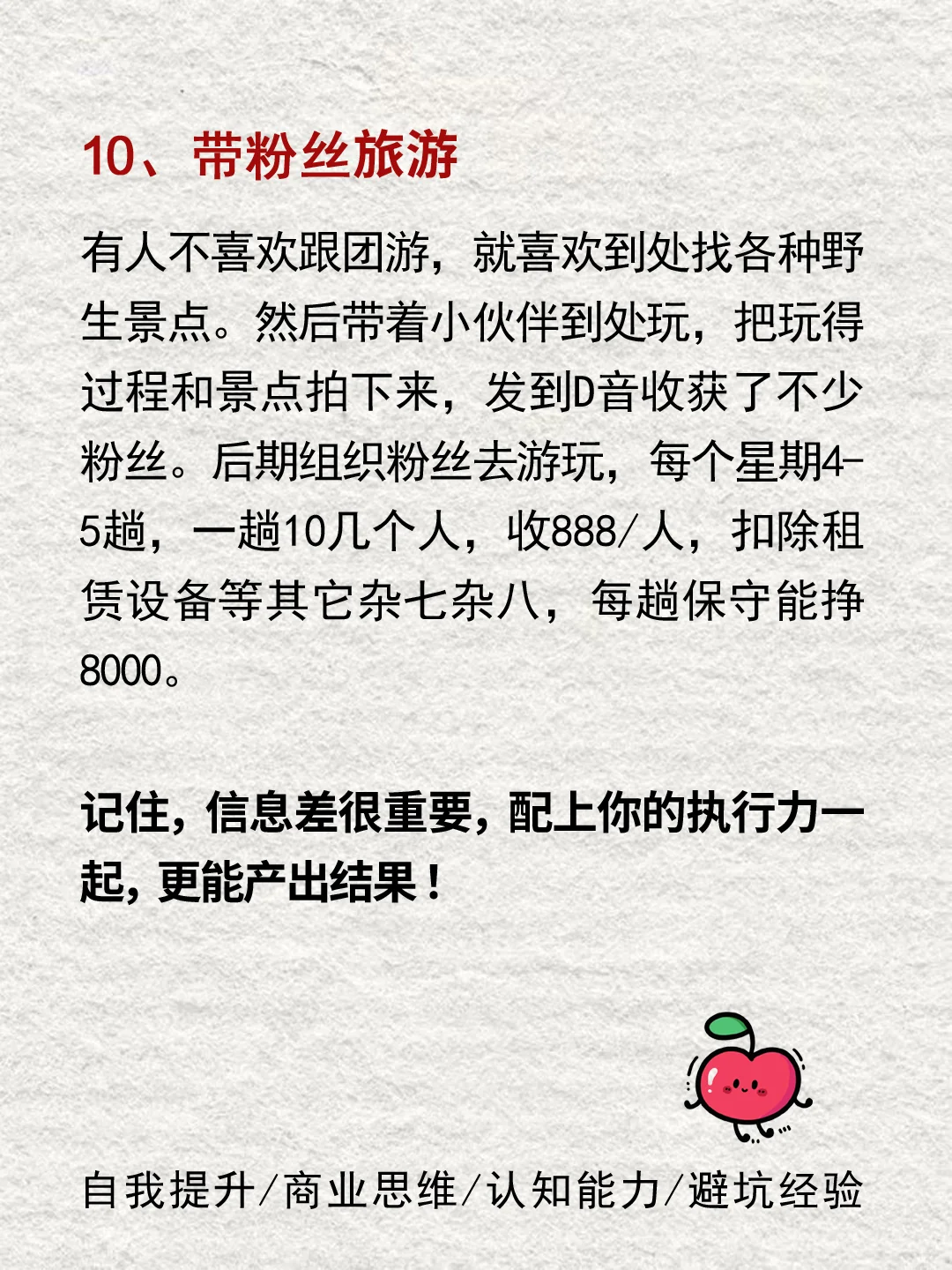 人穷的时候可尝试下这些野路子🔥🔥🔥