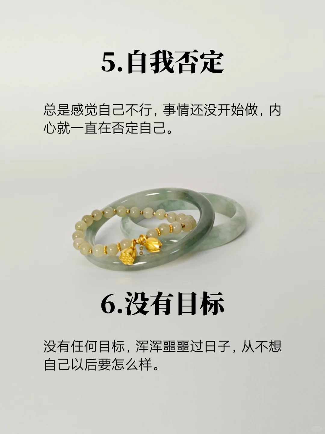 一个人越过越差的原因，你中了几个？