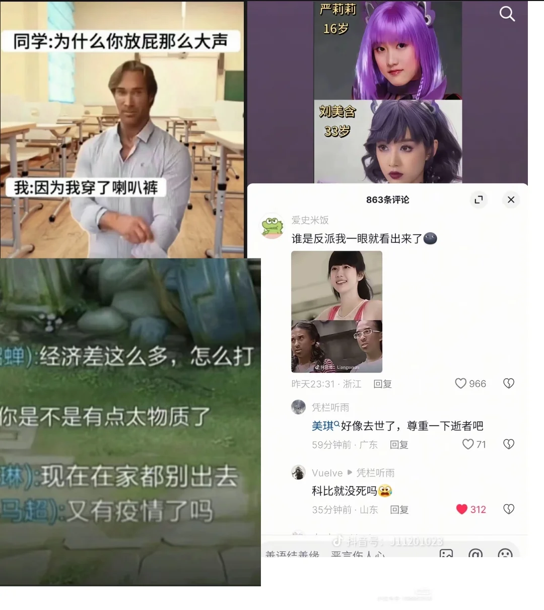 哈哈哈哈哈哈 大家有没有压箱底的笑话