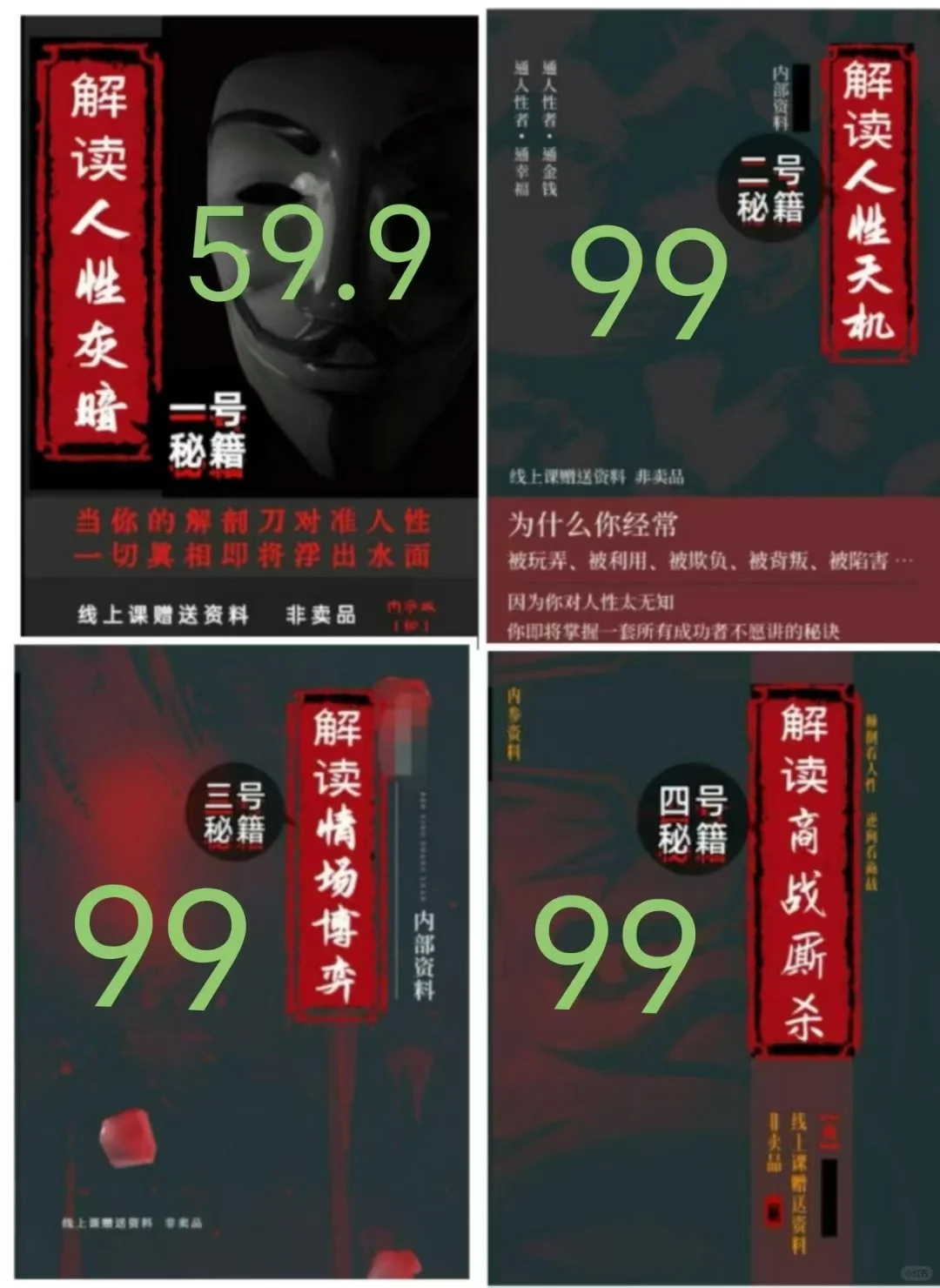 顶级高手执行五把剑