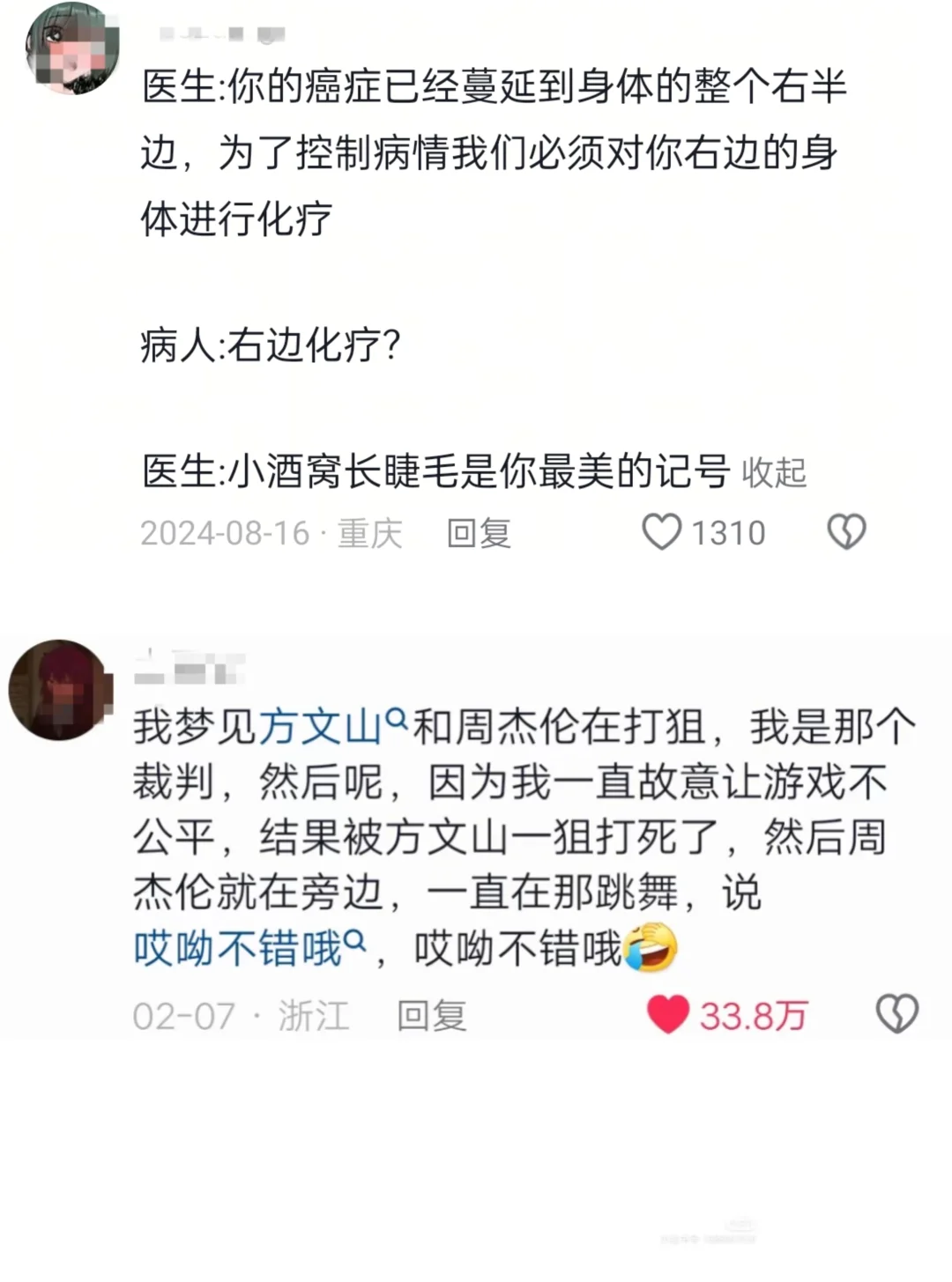 哈哈哈哈哈哈 大家有没有压箱底的笑话