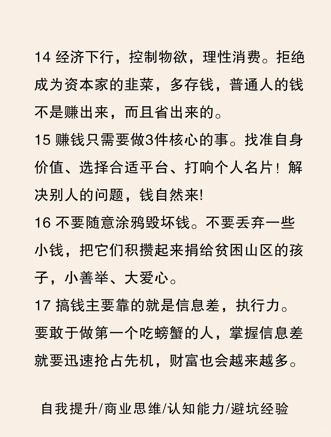 让钱主动来找你的22个办法🔥🔥🔥
