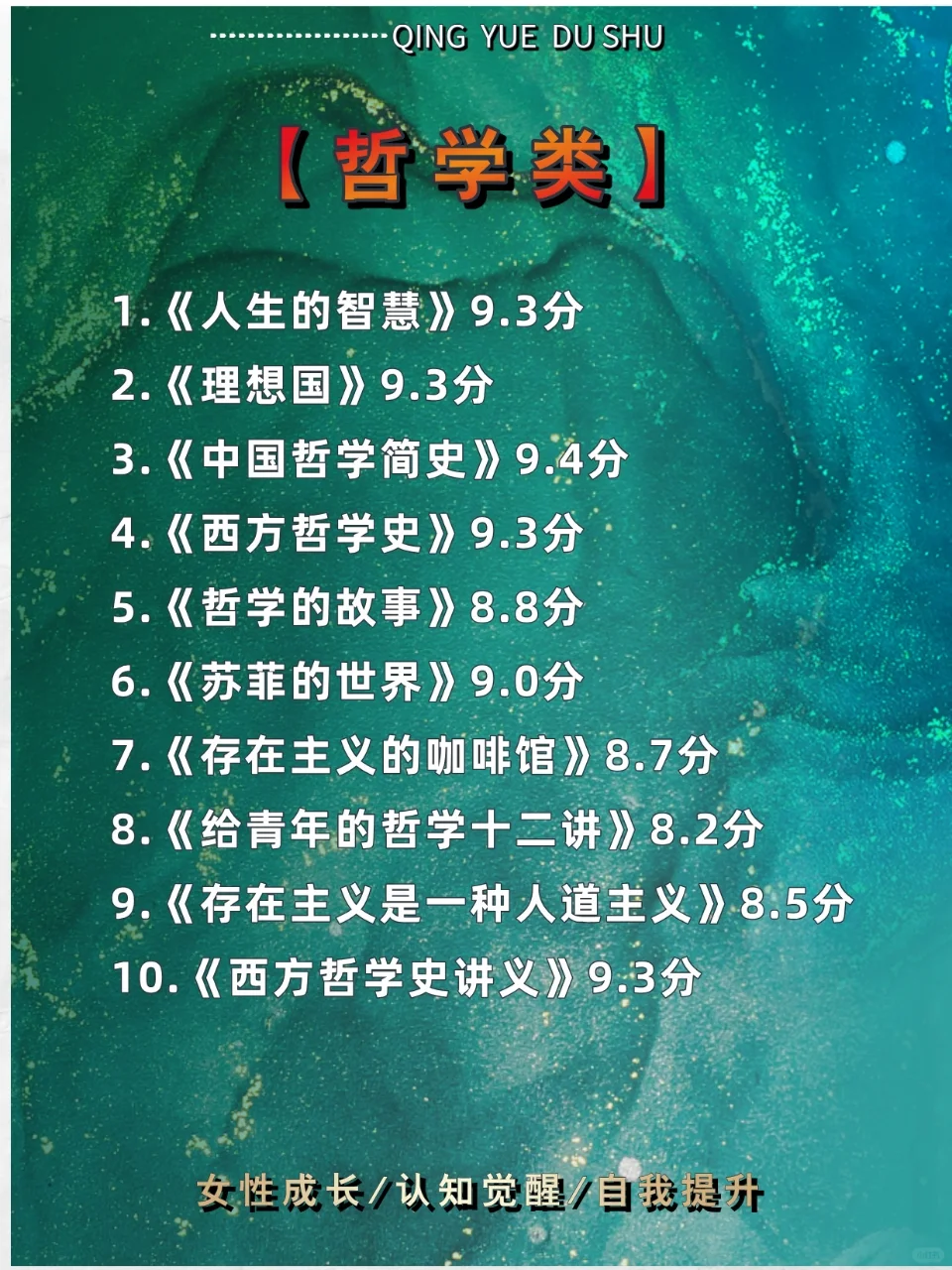 女生一定要大量看书，书读多了人真的会变