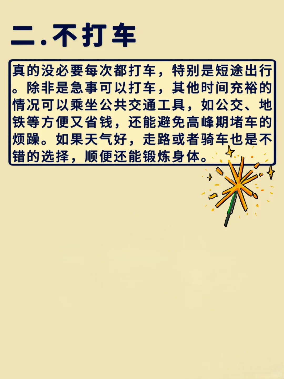 听劝！30岁含泪复盘，没必要花的15种钱！