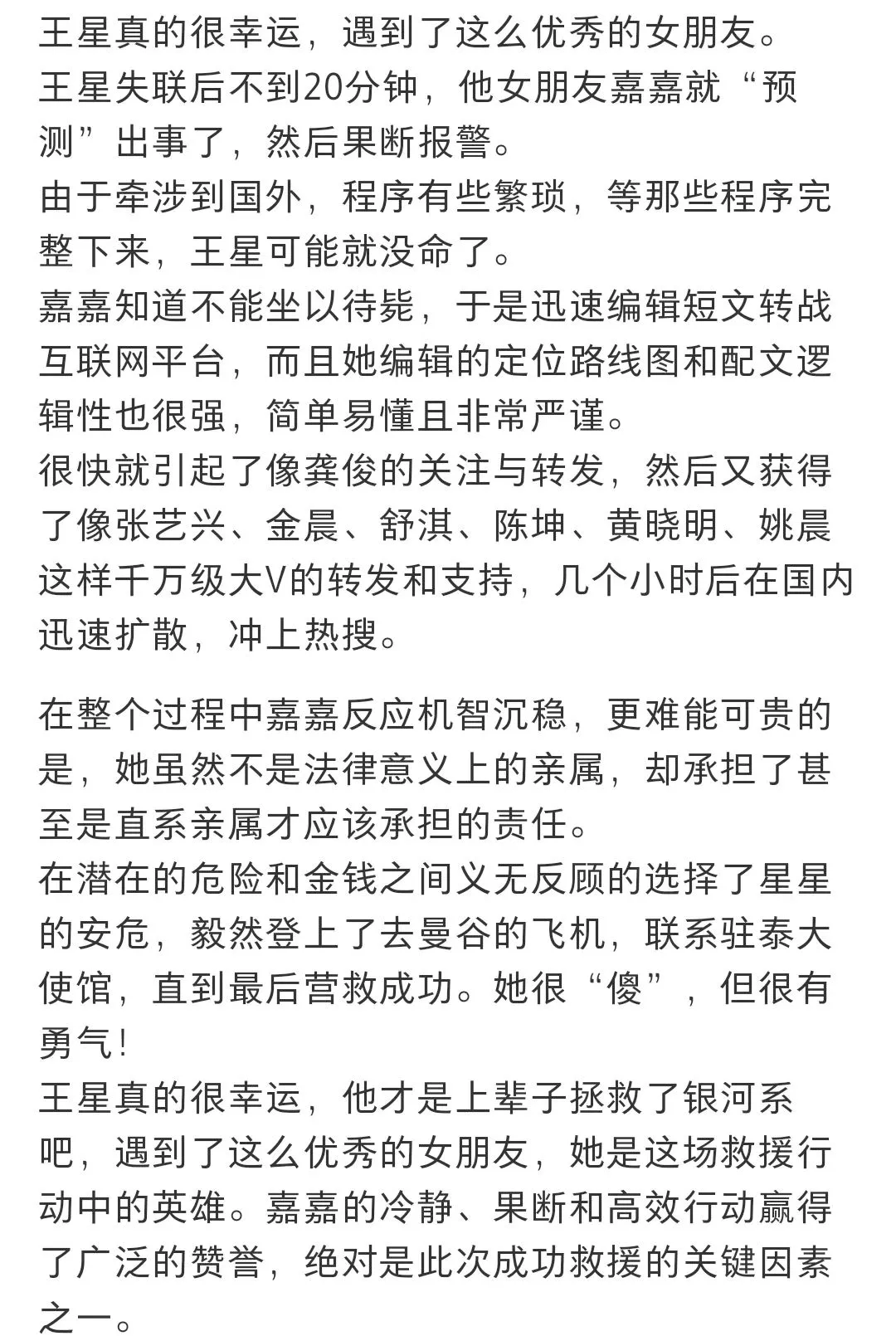 这就是凡事跟老婆报备的重要性