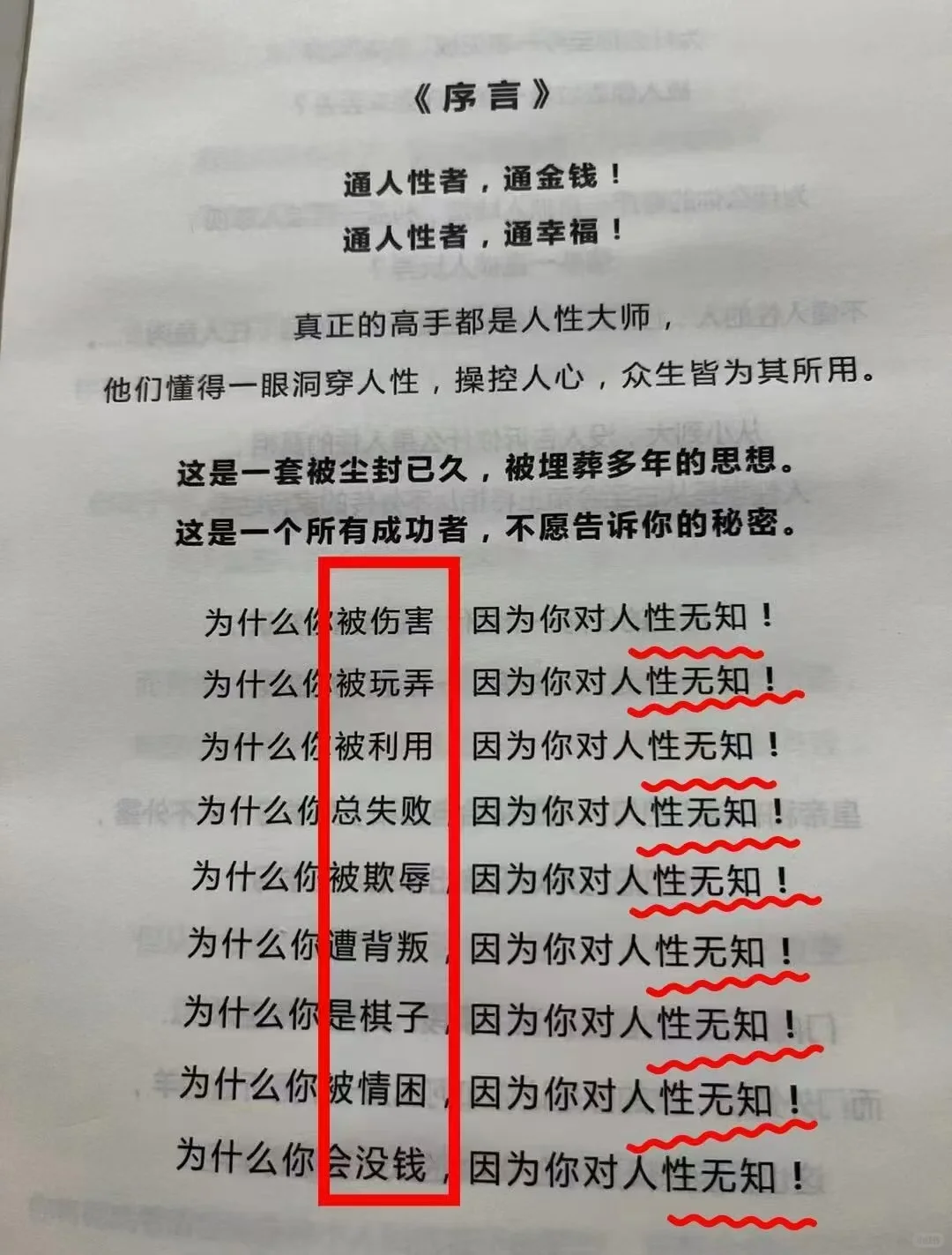 顶级高手执行五把剑