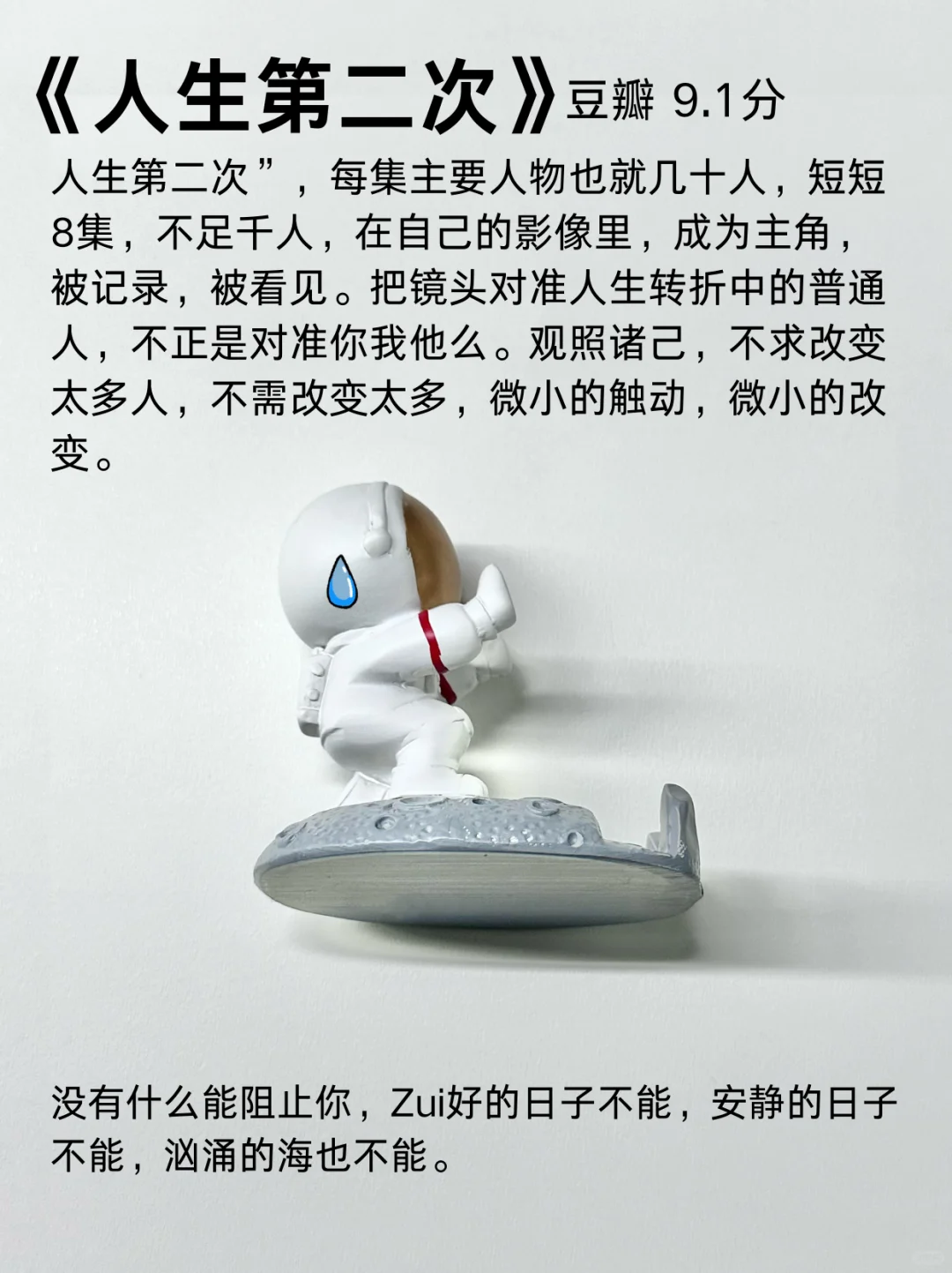 过年🧨我看完这7部纪录片，突然不抑郁了