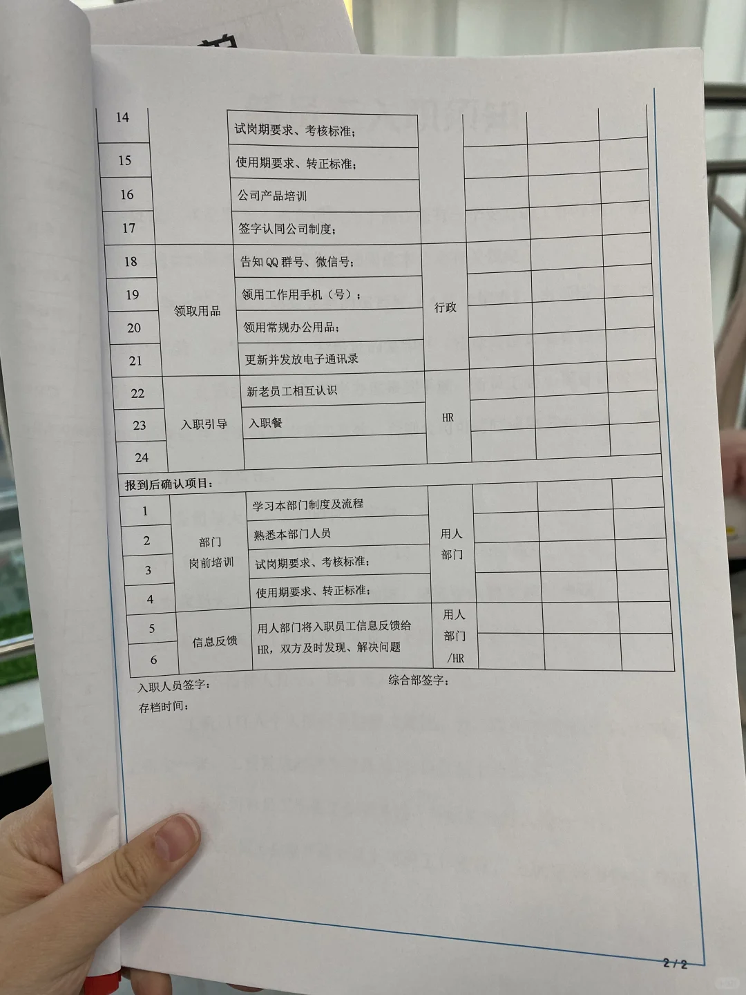 新员工入职指引这样做，员工抢着留下来❗