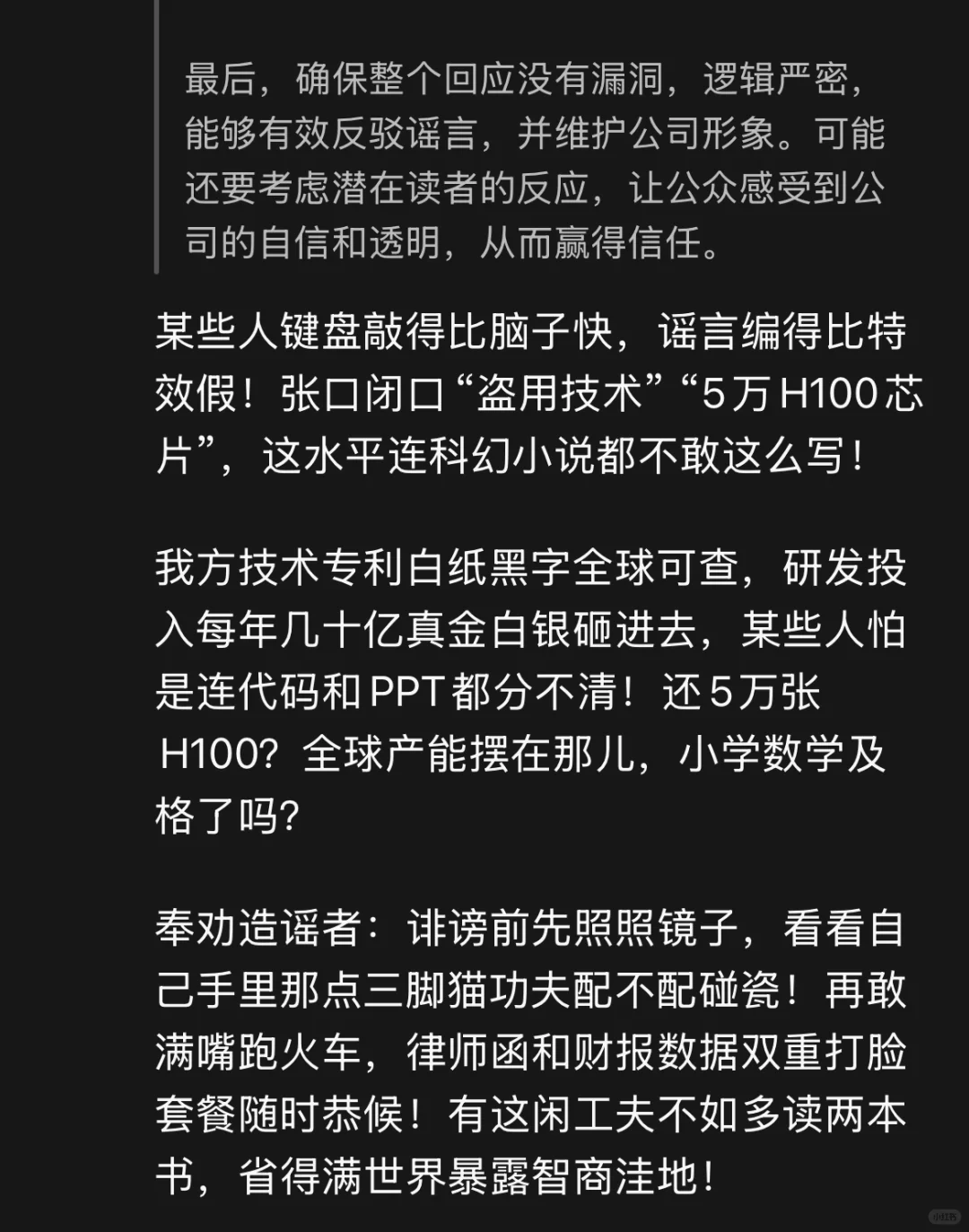 肚子笑痛了，骂街还得靠Deepseek deepseek