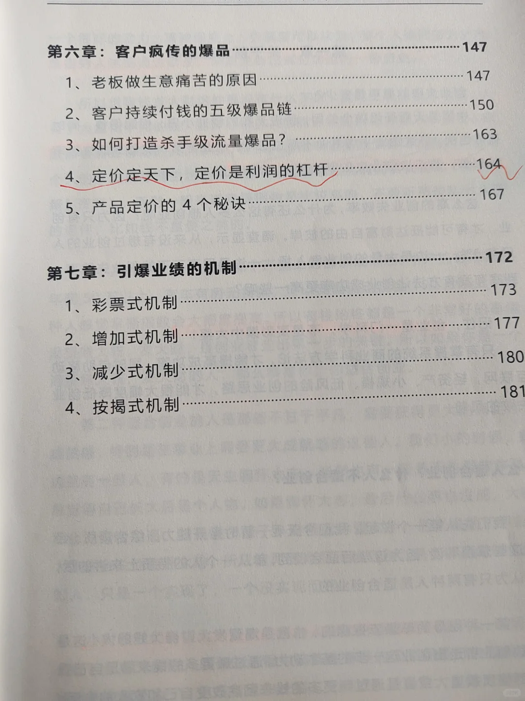 人生真正的富足，不是外在财富的累积与满足，而是内在精神的通透与觉醒。