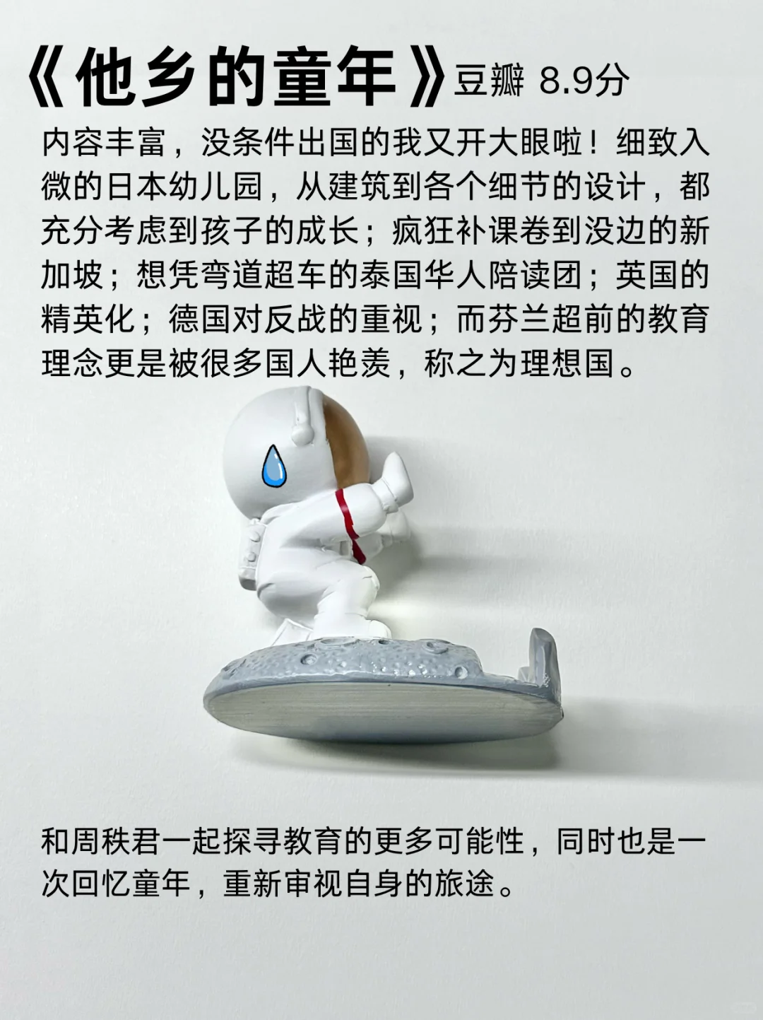 过年🧨我看完这7部纪录片，突然不抑郁了