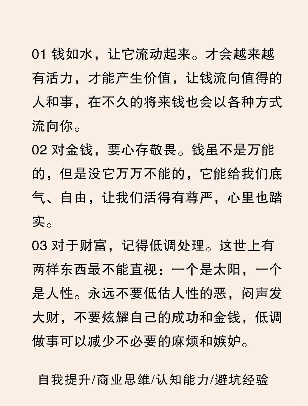 让钱主动来找你的22个办法🔥🔥🔥
