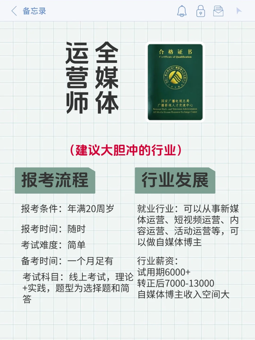 别自毁前途！男生不要接触这6份行业！