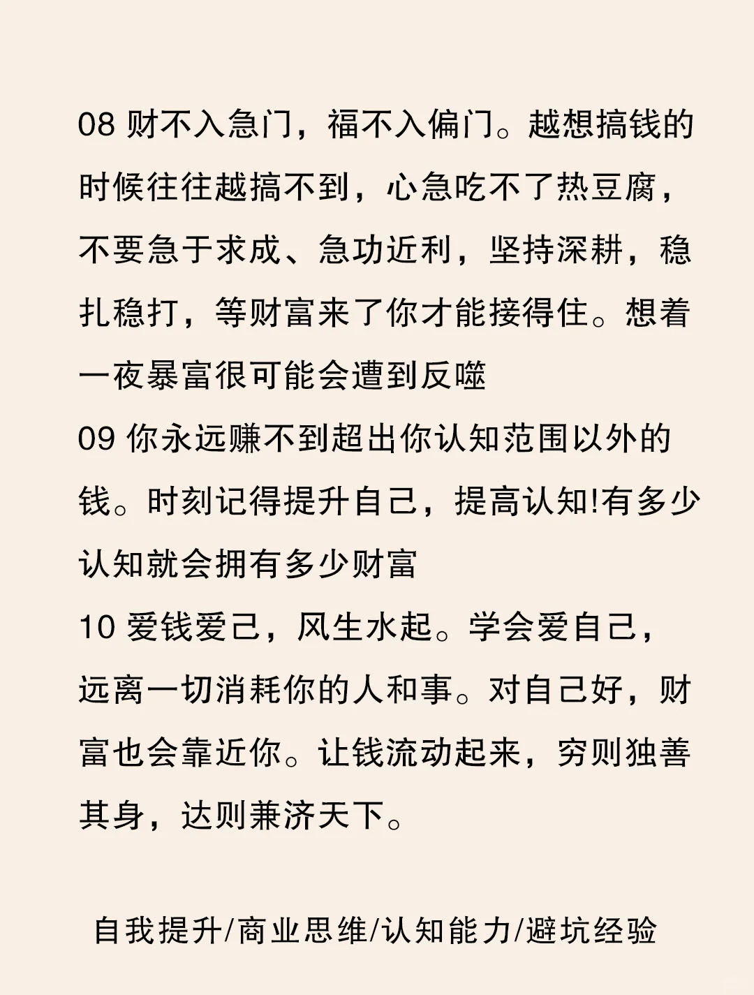 让钱主动来找你的22个办法🔥🔥🔥