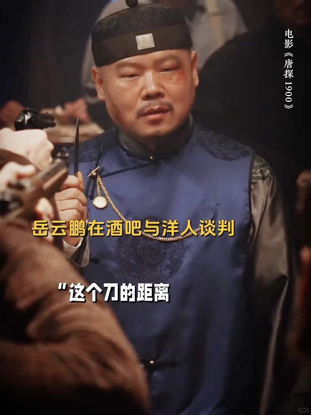 我受不了了😭《唐探1900》这些泪点哭死我了