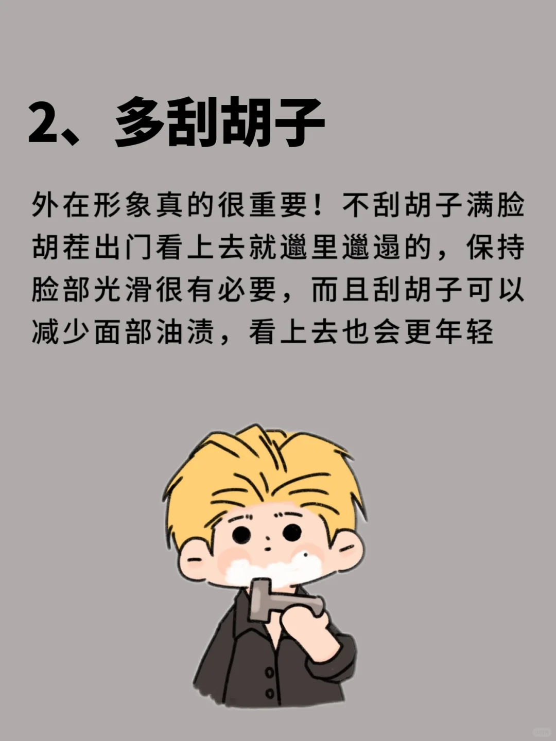 证明男生在走上坡路的5个征兆！