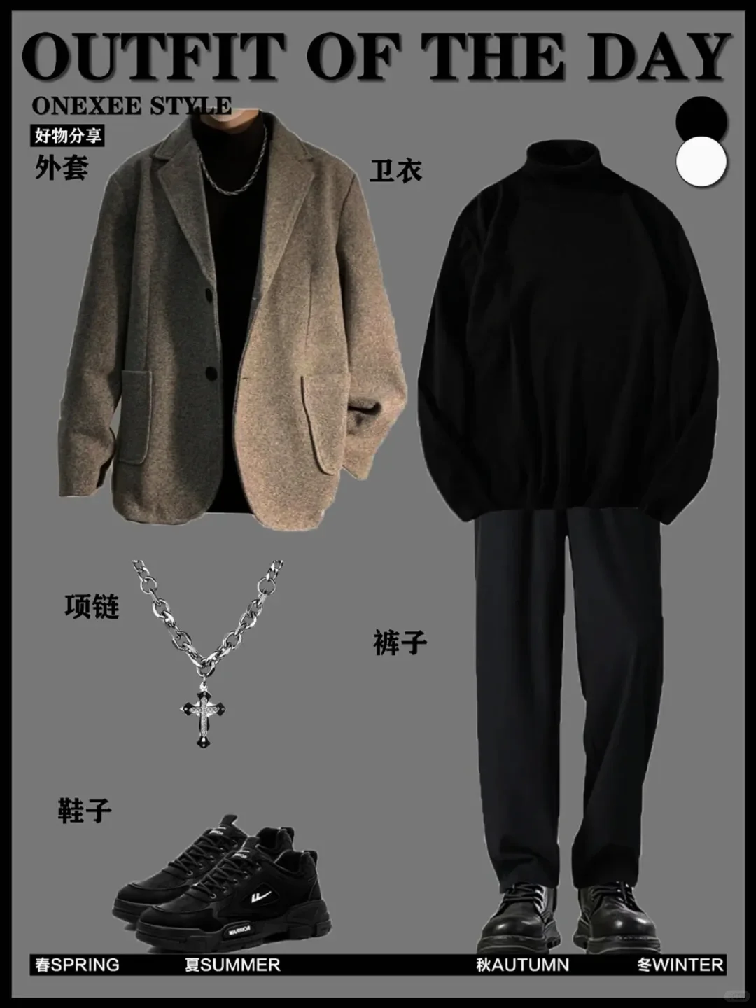 男生不尝试一下|细🐶也可以穿出男神范