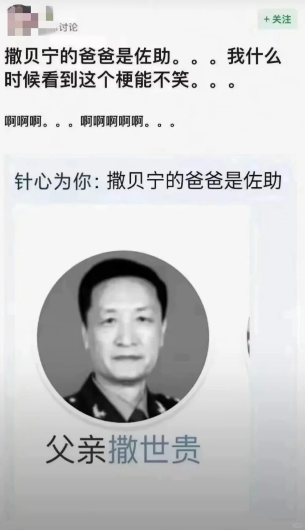 哈哈哈哈哈哈 大家有没有压箱底的笑话