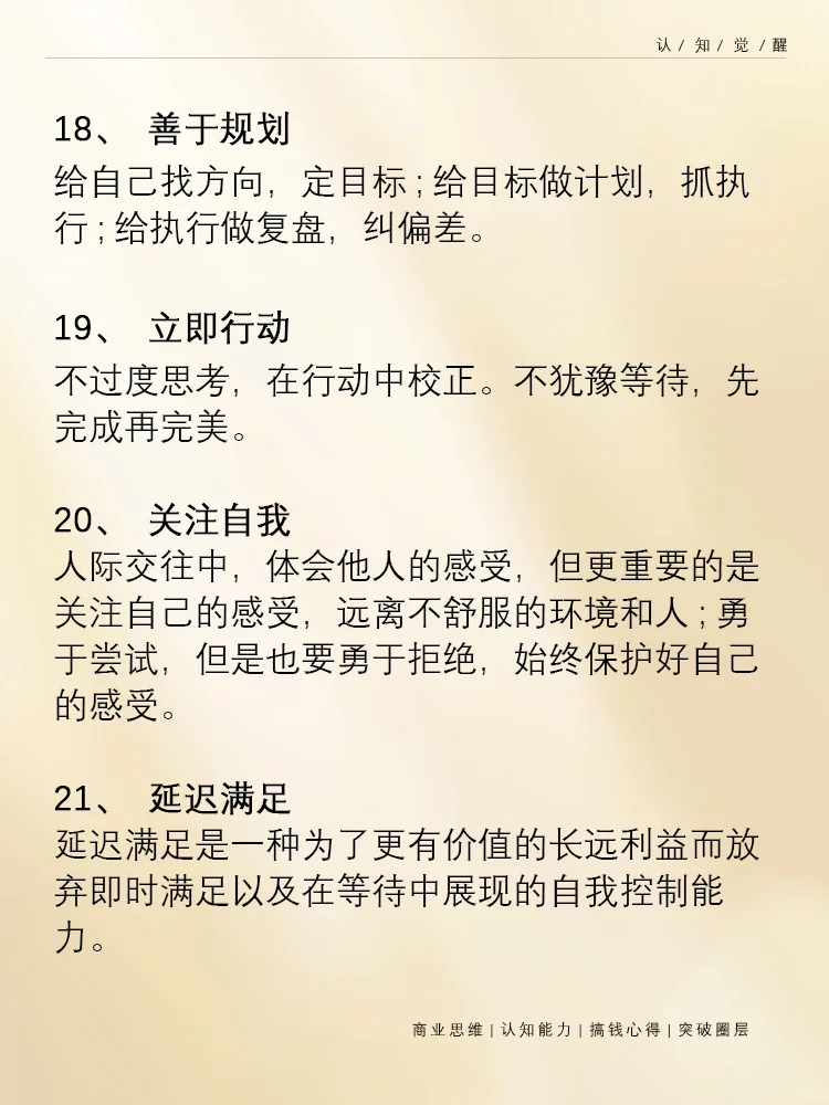 想要甩开同龄人 请一生坚持这些好习惯