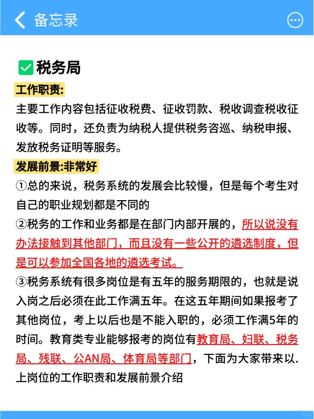 今年学前教育专业就偷着乐吧！