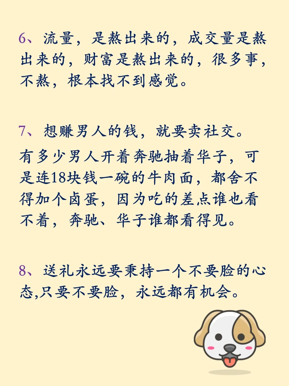 有钱人密不外传的32条财富规则。🔥🔥