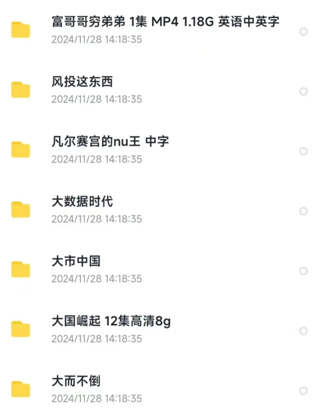 看完后，我的物欲真的消失了🔥