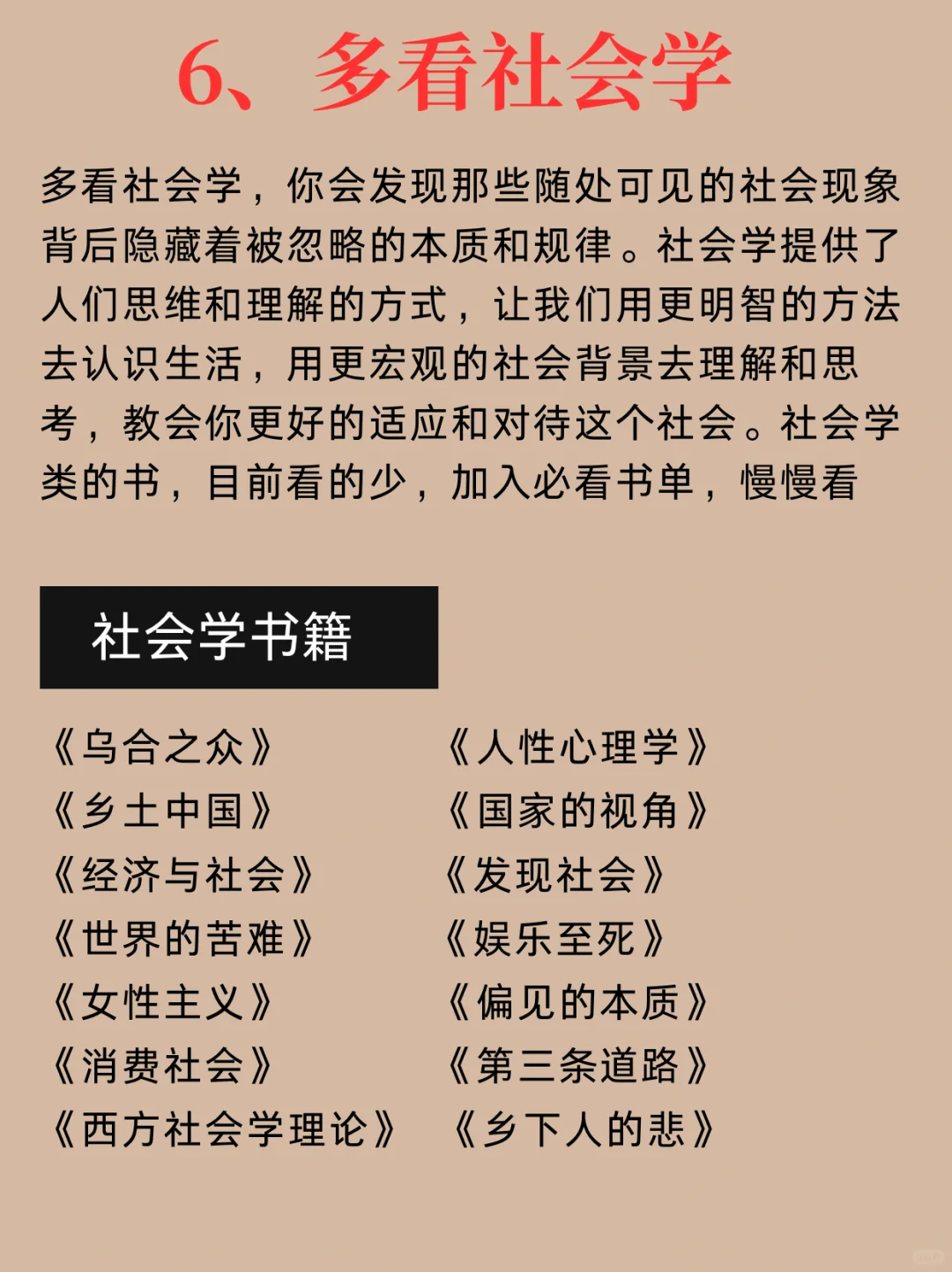 看书与不看书差距到底有多大！