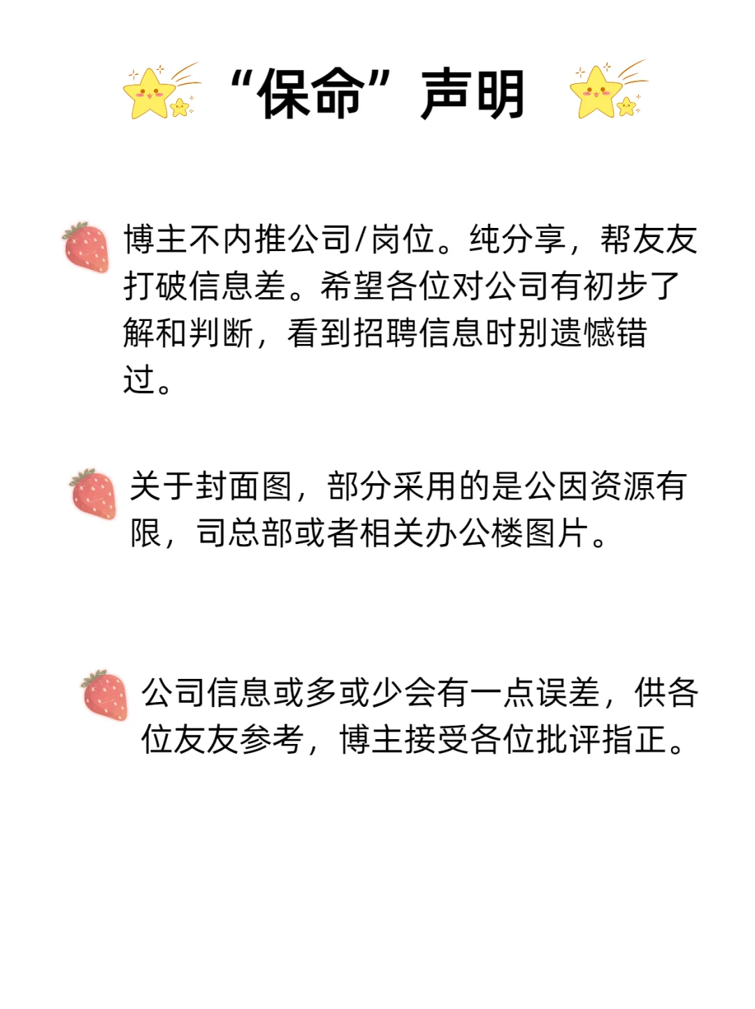 莆田神仙公司🌟福利好 找工作大胆冲