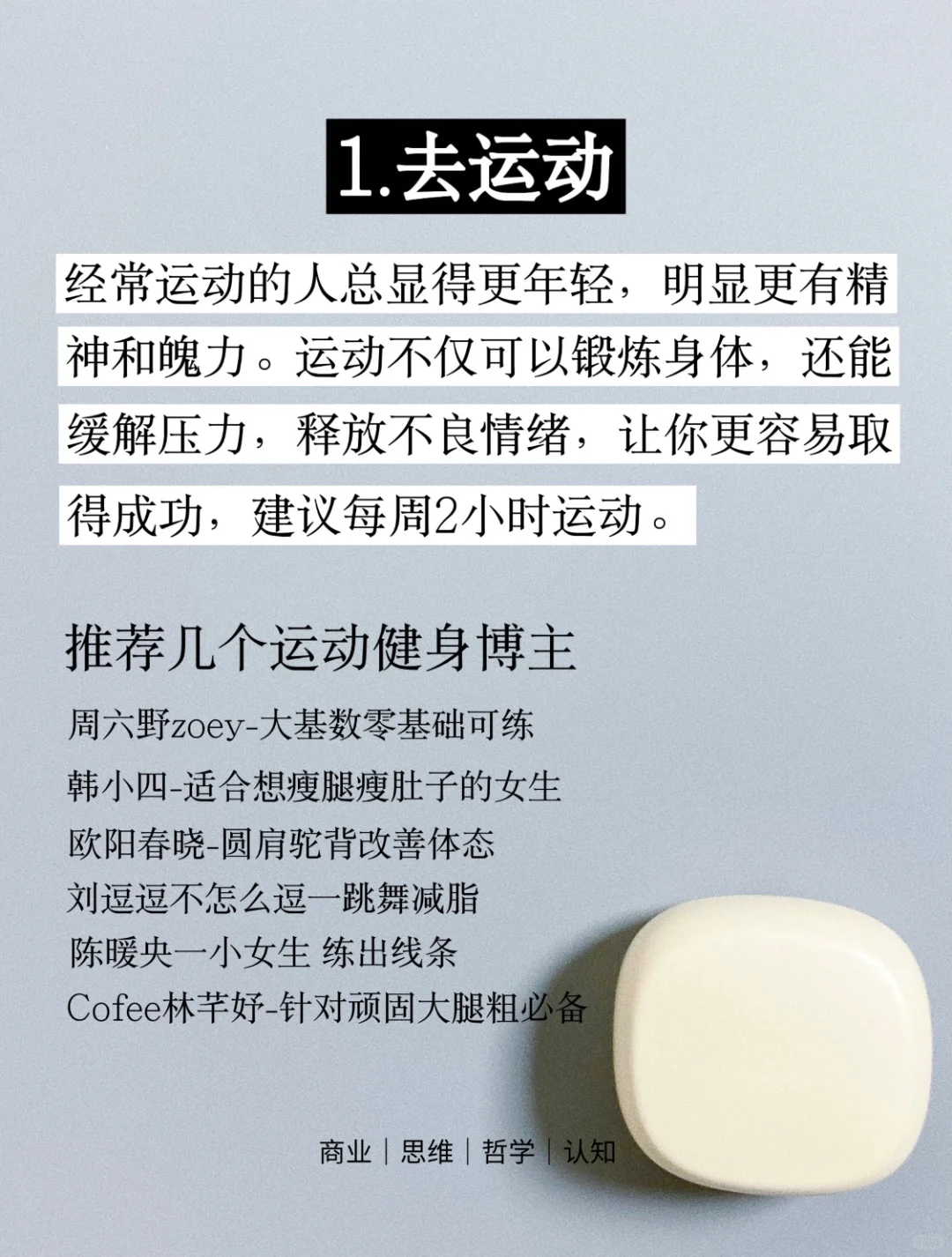 放下手机，去做这8件事情狠狠甩开同龄人❗
