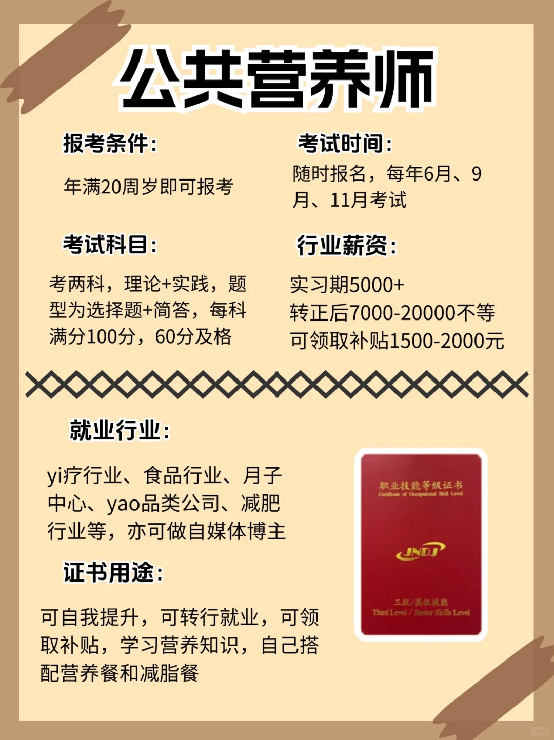 别自毁前途！男生不要长期接触这6份行业