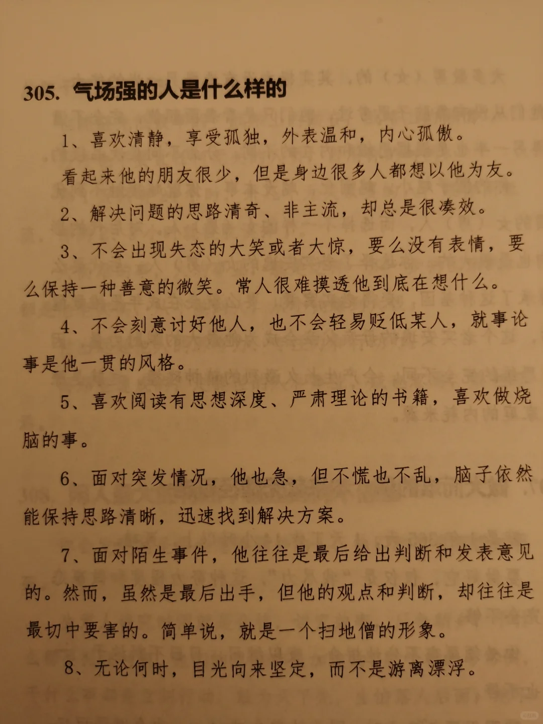 人走大运，必有迹象🙏