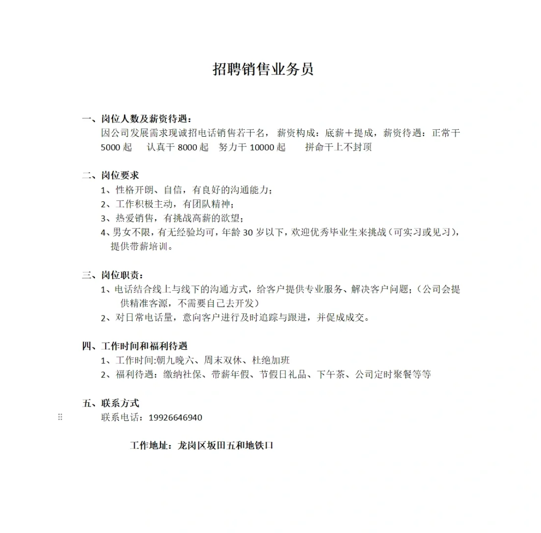 公司教你成就自己