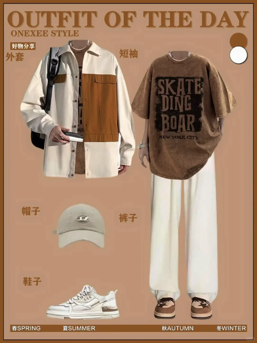 男生不尝试一下|细🐶也可以穿出男神范