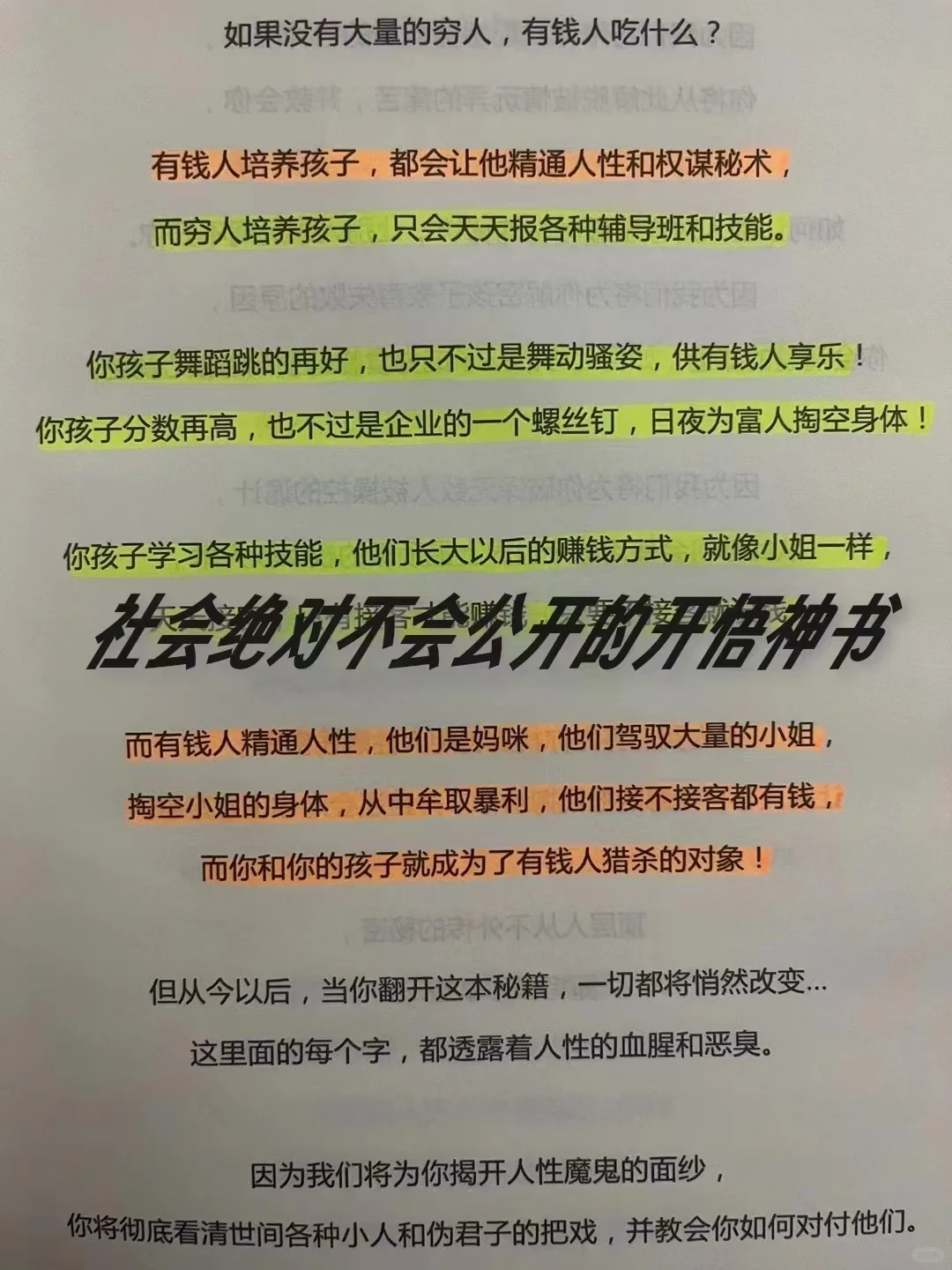 顶级高手执行五把剑