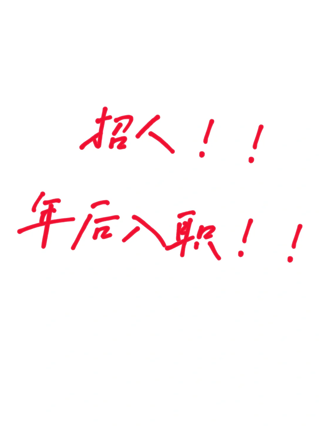 行业头部公司重庆岗位:大客户销售3人