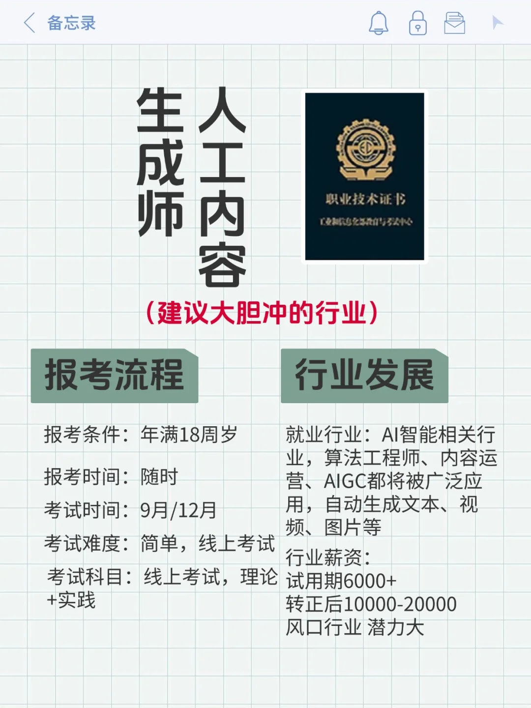 别自毁前途！男生不要接触这6份行业！