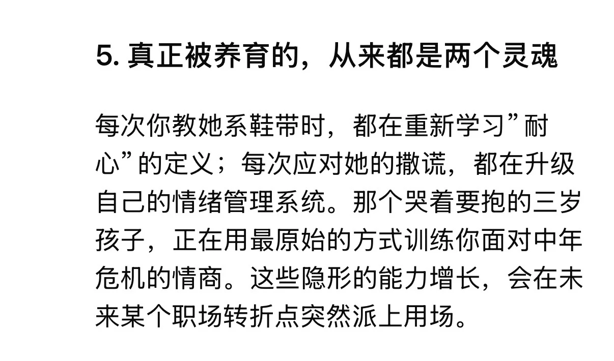 当我问了deepseek5遍为什么要生孩子后…