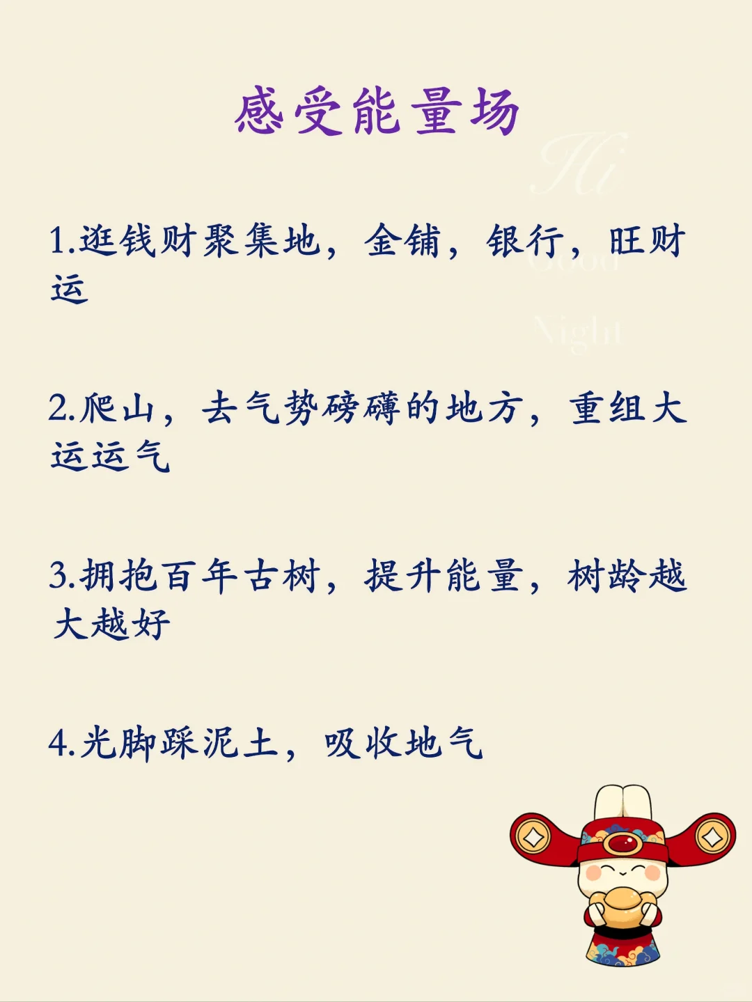 捞财的20个小习惯，看完长知识！🔥🔥