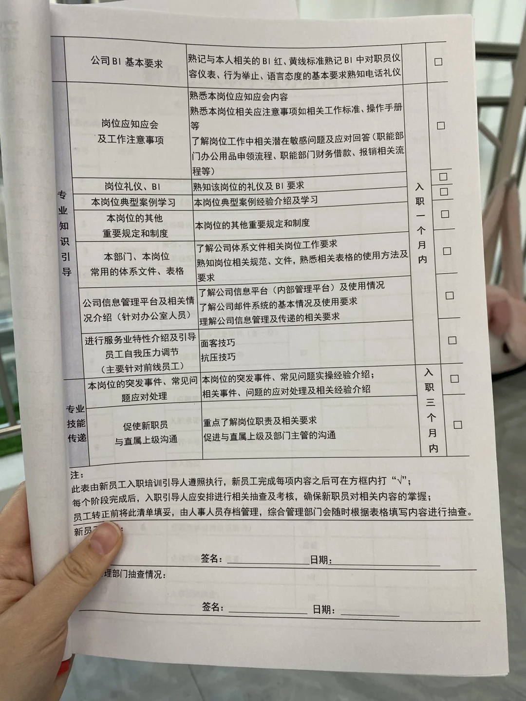 新员工入职指引这样做，员工抢着留下来❗