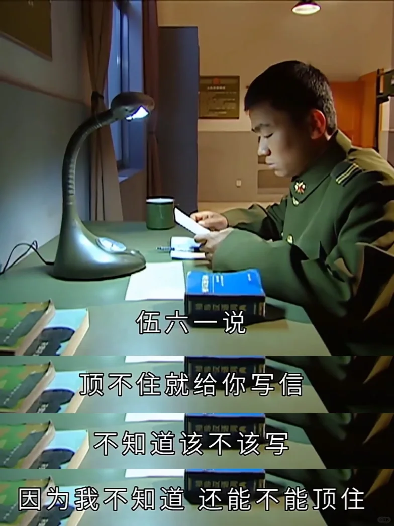 《士兵突击》中直击灵魂的独白