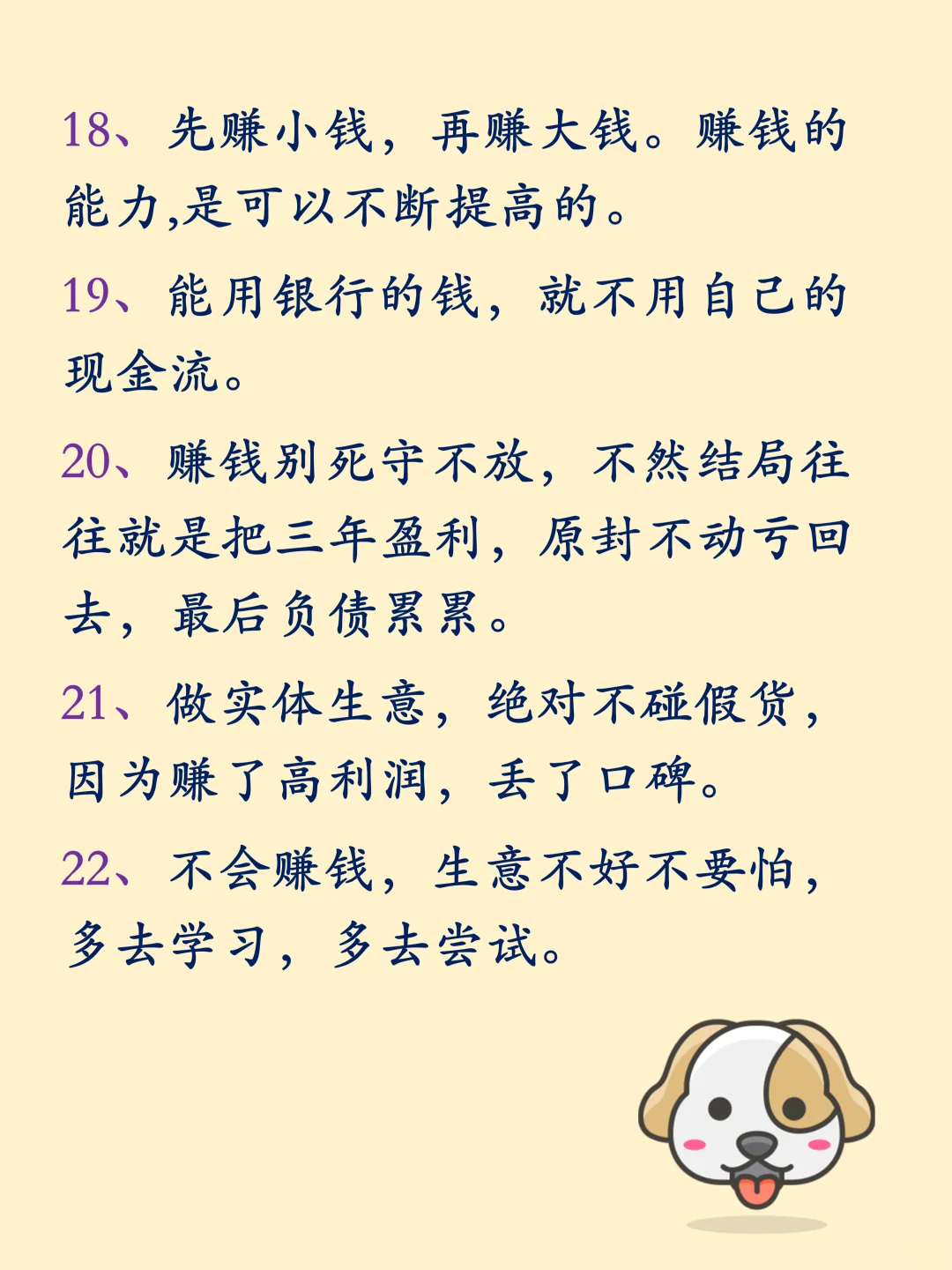 有钱人密不外传的32条财富规则。🔥🔥