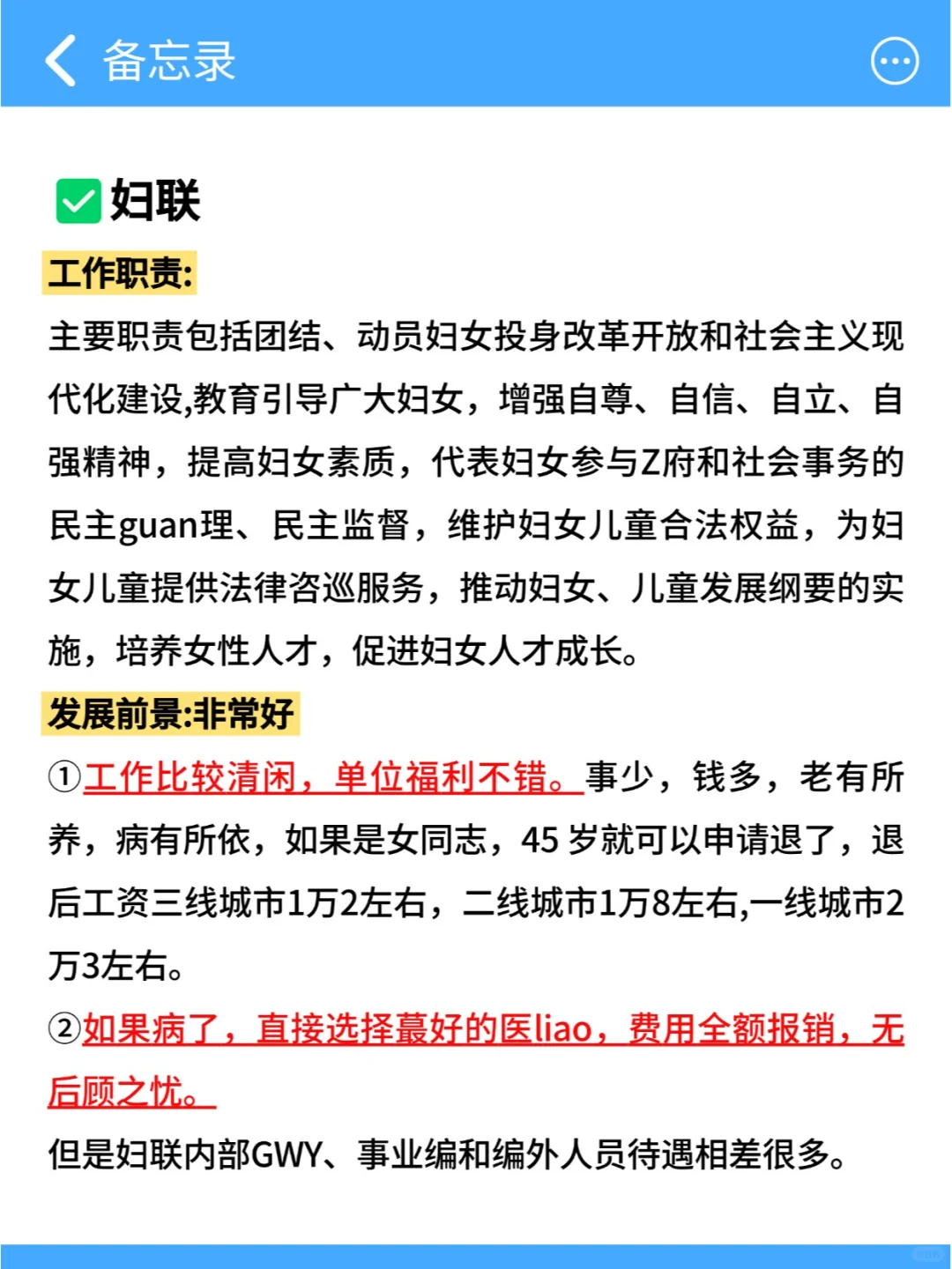 今年学前教育专业就偷着乐吧！