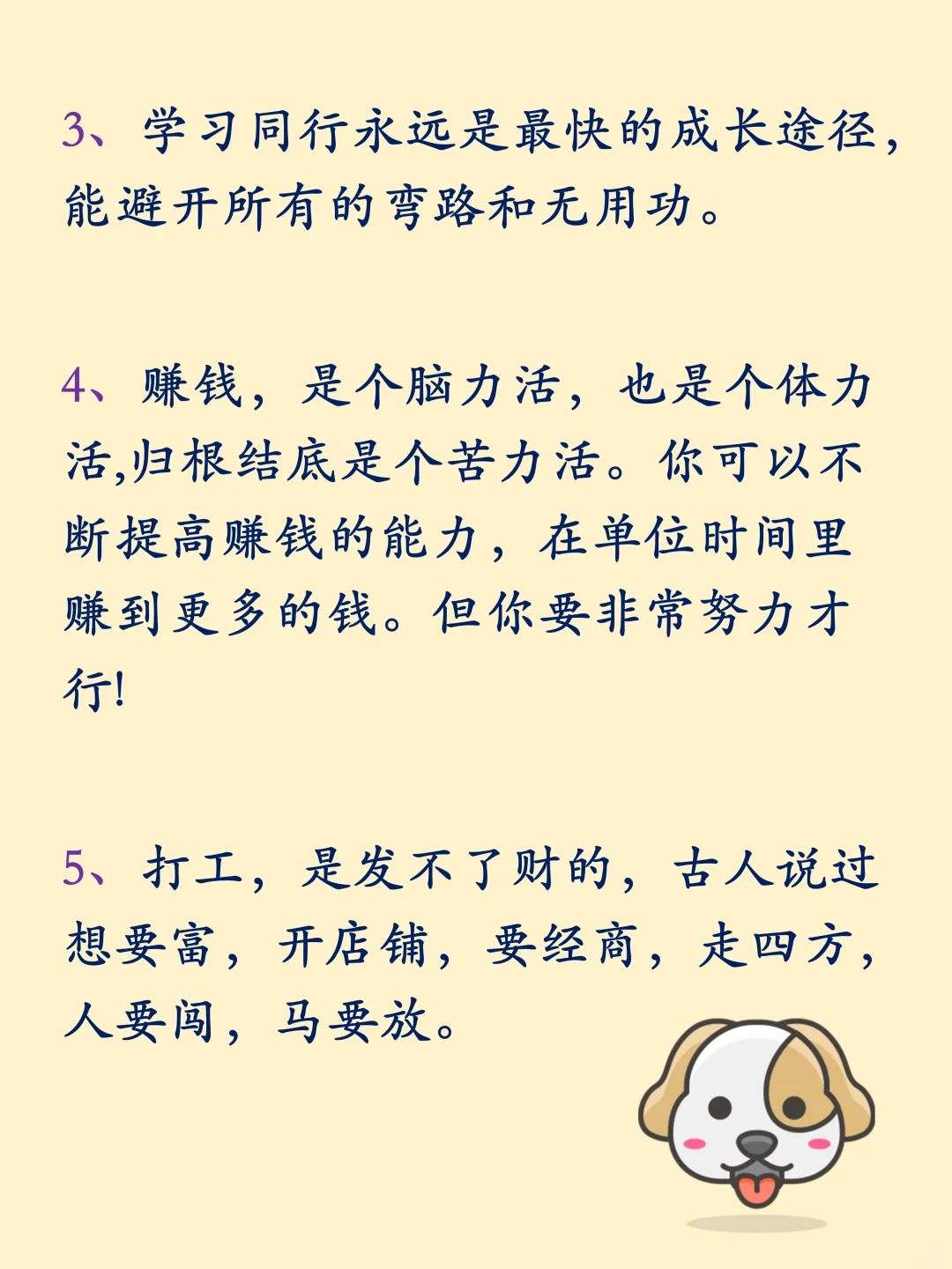 有钱人密不外传的32条财富规则。🔥🔥