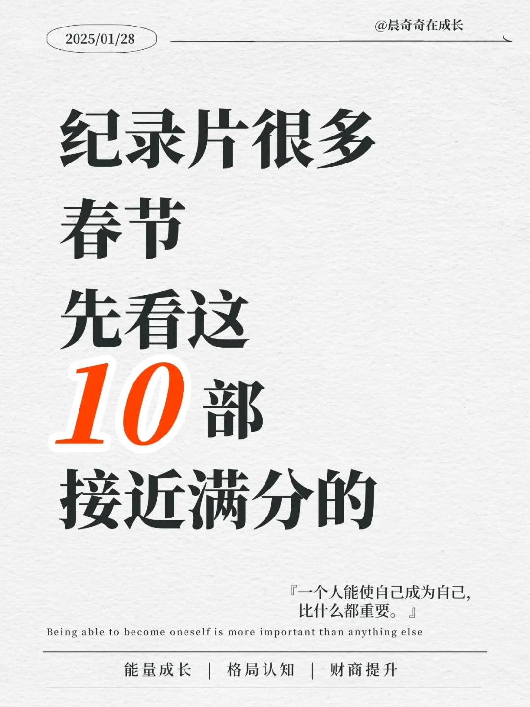 春节宅家追剧10部高分经典纪录片推荐✨