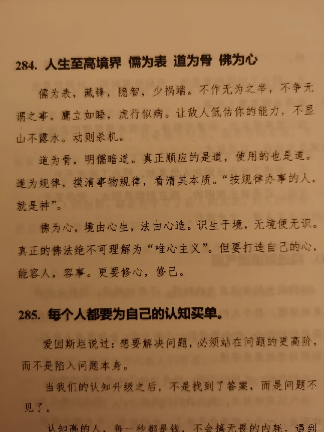 人走大运，必有迹象🙏