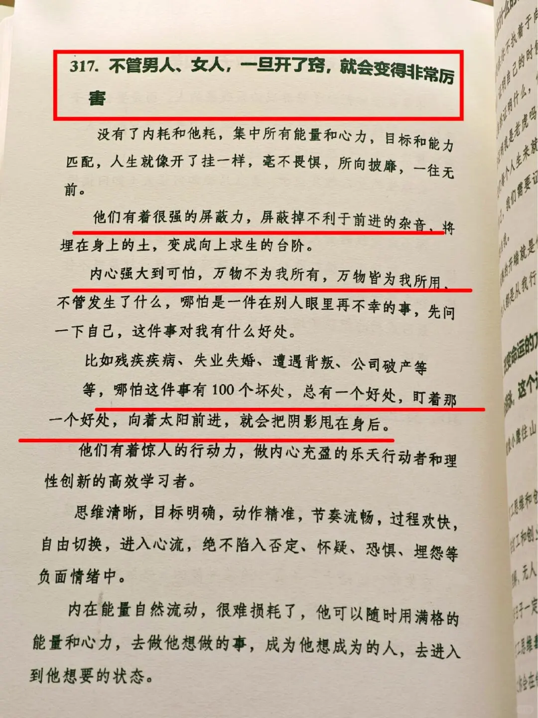 一本能帮你提高“财商认知”的绝版书